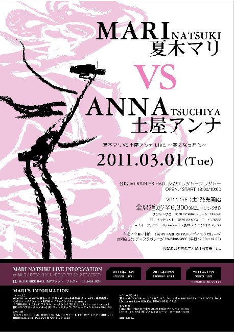 TAKANAKA SUPER LIVE! 2006