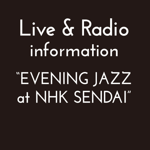 イブニングJAZZ at NHK仙台