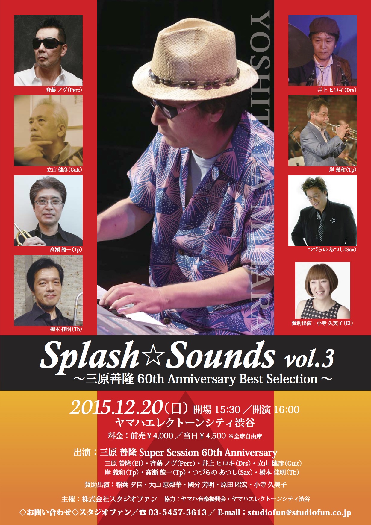 FUMIYA FUJII COUNTDOWN PARTY 2005-2006