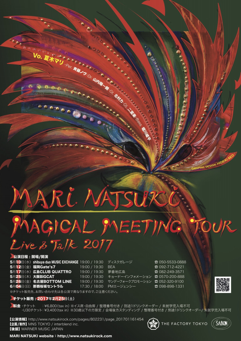 <u><b>MARI NATSUKI </b></u>|<u><b>MAGICAL MEETING TOUR Live＆Talk 2017</b></u>