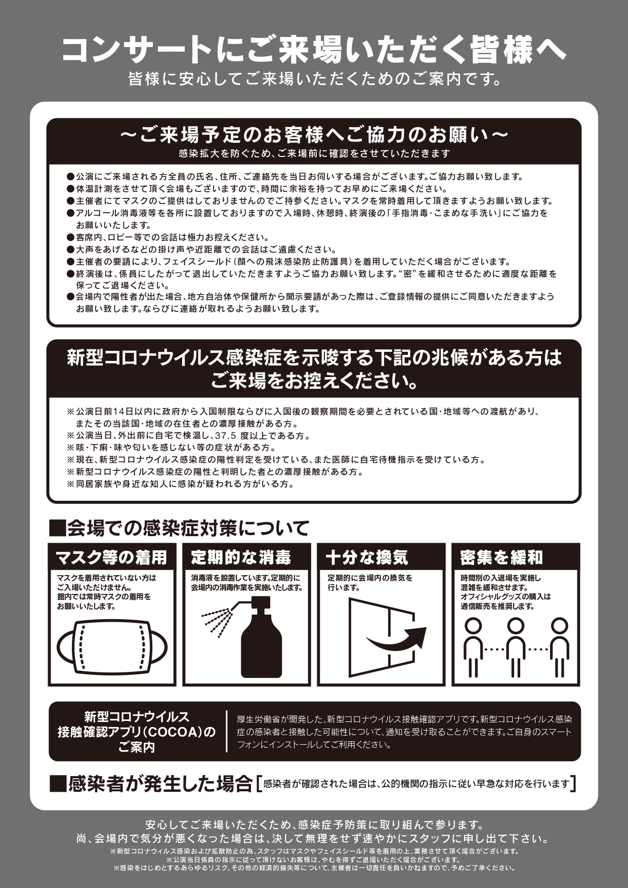高中正義 SUPER LIVE 2020  Rainbow Finger Dancin’